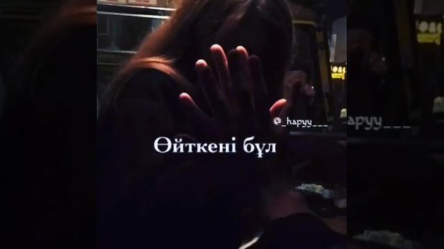 Тым қатты сенім артпа смотреть онлайн