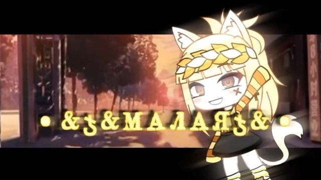 СЕРЁГАМАЛАЯ И ПЕЧЕНЬЯ   Малая 