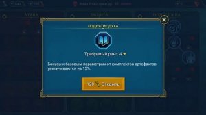 Ачак Вендарин / RAID: Shadow legends качаем Таланты Обзор 2021Часть #1