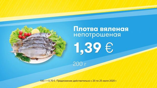 Плотва вяленая не потрошеная // Скидки в Mix Markt 20.07.-25.07.2020