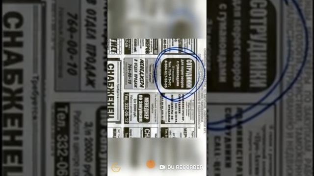 Упоротые надписи