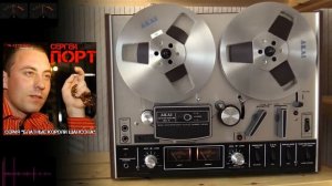 Сергей Порт. Лучшее и новое