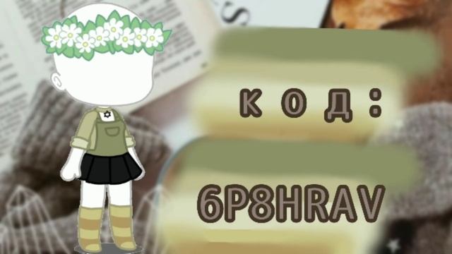 топ три идеи для одежды ос//гача клуб