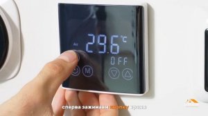 НАСТРОЙКА ТЕРМОРЕГУЛЯТОРА SET11 WiFi
