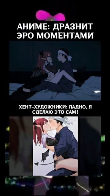 что бы мы делали без хент художников😅 смотреть онлайн