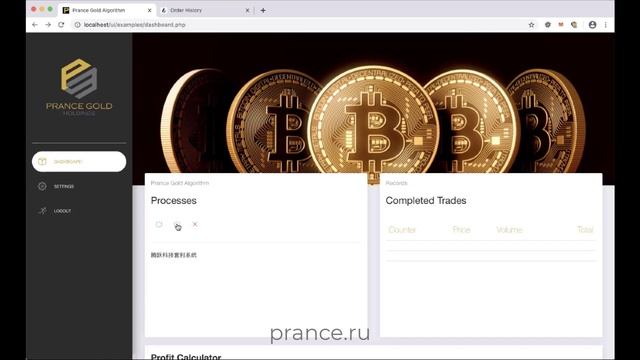 Реальная демонстрация Арбитражного робота от компании PGA !