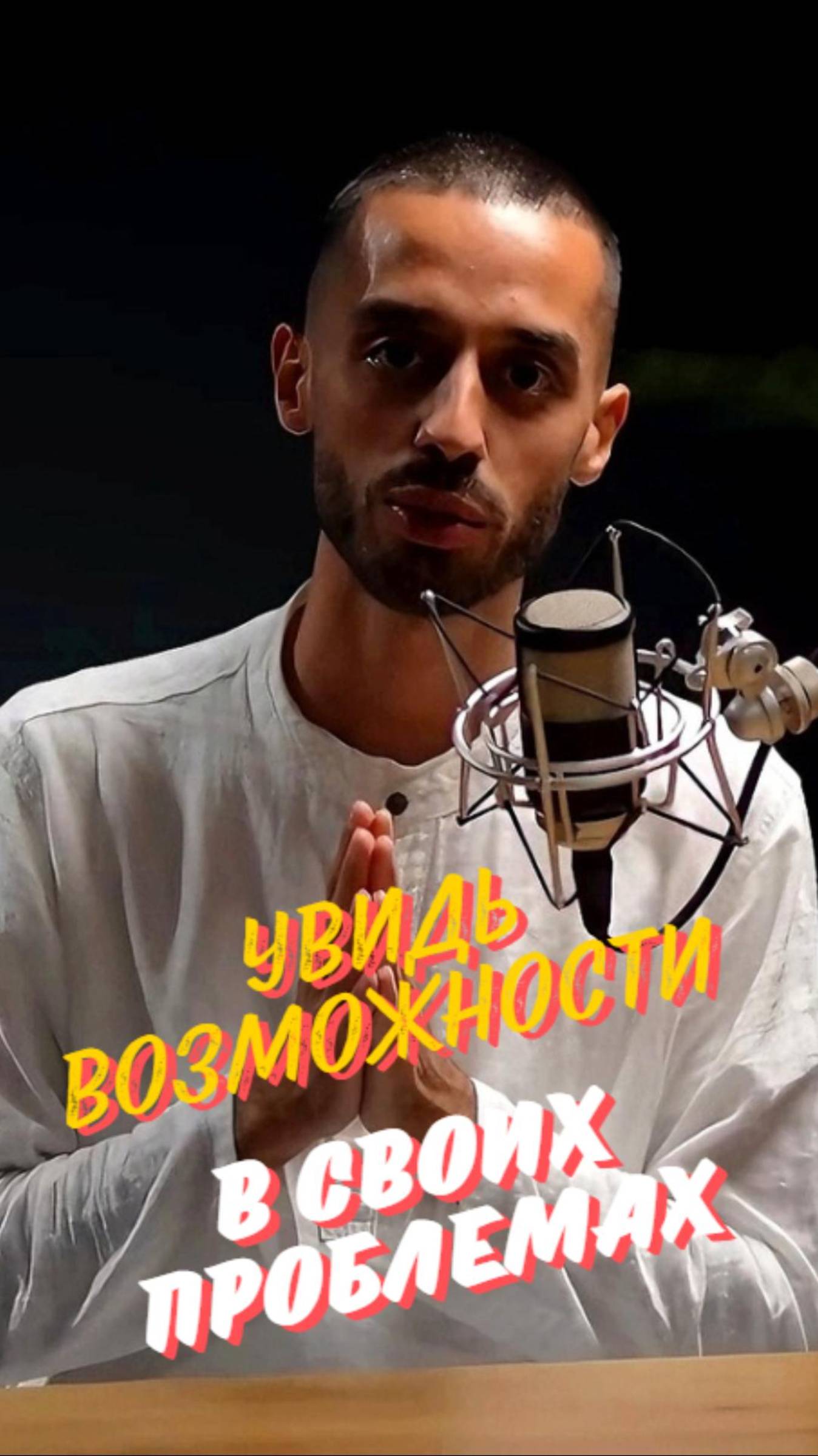 Как увидеть в проблемах возможности? 🙏| Анар Дримс