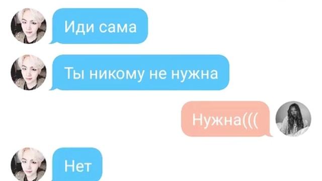 ~Т/и просит помощи Юнги~ ❤️BTS Переписка❤️ смотреть онлайн