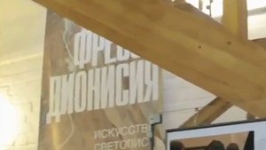 "Фрески Дионисия" Р. Щедрин