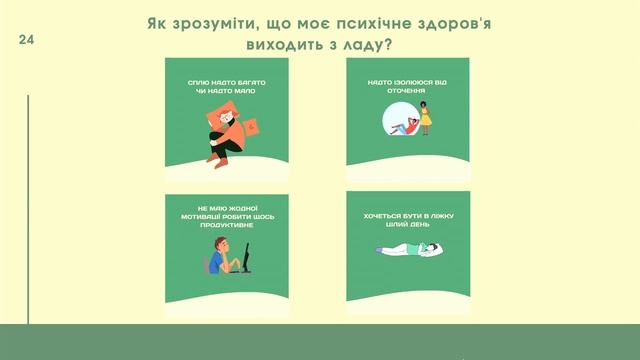 Ознаки проблем із психічним здоров’ям? | Психолог, Надь Беата смотреть онлайн