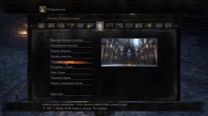 Все локации и костры в Dark Souls 3