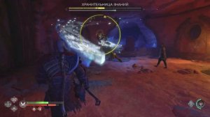 God of War Рагнарёк - Хранительница Знаний
