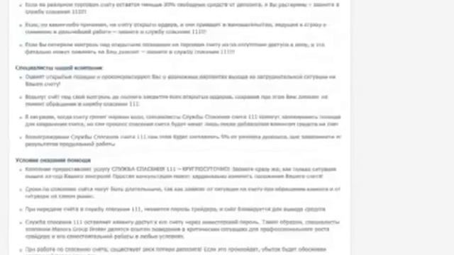 Как спасти трейдера от слива депозита смотреть онлайн