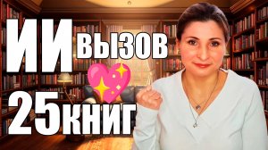 📚 СМОЖЕШЬ УГАДАТЬ? 25 ВОСХИТИТЕЛЬНЫХ ПАР ИЗ ЛУЧШИХ КНИГ О ЛЮБВИ! 💖