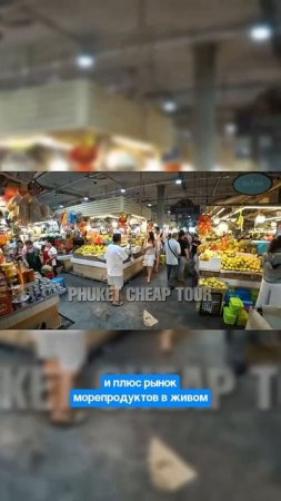 Banzaan Market на Патонге, Пхукет