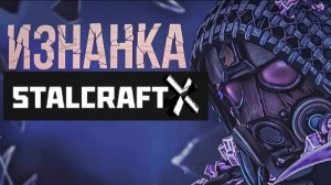 STALCRAFT: X сталкрафт Онлайн прохождение обмен стекло осколки на брелок жучек