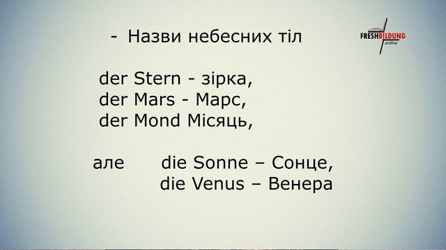 Усе про артикль DER в німецькій мові смотреть онлайн
