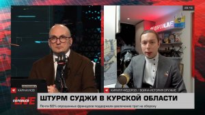 ‼️⚡️Кирилл Фёдоров в программе Лабиринт Карнаухова на СоловьевLive | 8 марта 2025 года