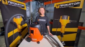 Обзор строительного пылесоса AEG