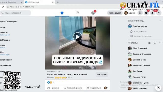 Отзыв об аккаунте 7 дней ручного фарма от CrazyFB смотреть онлайн