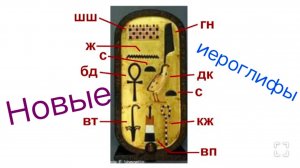 Следующая египетская читалка