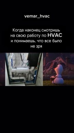Знакомо:)? 

#hvac #hvaclife #airconditioning #hvactechnician #hvacservice #hvactech #heating #юмор