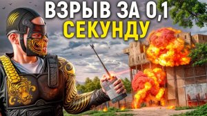 МОМЕНТАЛЬНЫЙ РЕЙД! Взрываю Прямо до Лутовой за 0,1 Секунду в Раст Rust