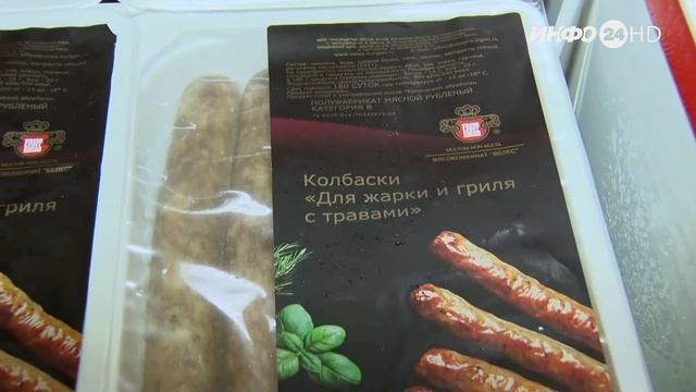 Колбаски для жарки и гриля от мясокомбината «Велес» (2021-06-03) смотреть онлайн