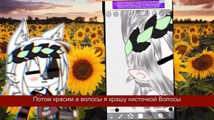 Как делать обру в гача лайф? Туториал✨🦈