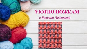 208# Двухцветный объемный узор спицами Узелки