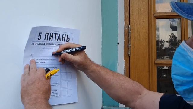 Я на дільниці, ВСРАКОХОД Зеленського урочисто розпочався, ПРИЄДНУЙТЕСЬ