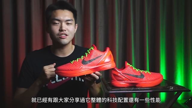 Nike Kobe 6 Protro 'Reverse' 實鞋介紹 / 反轉青竹絲超級帥！聖誕節應該都想收到這雙當禮物吧～ смотреть онлайн