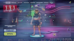 🔶ФОРТНАЙТ🔶БОЛЬШОЙ ПАПА 56🔶FORTNITE Стрим