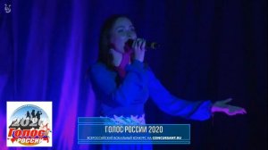 Симонова Екатерина. Не отрекаются любя  | ГОЛОС РОССИИ