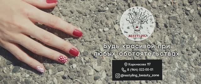 Салон Красоты