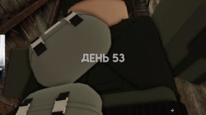 100 ДНЕЙ ХАЛФ ЛАЙФ В РОБЛОКС