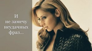 Lara Fabian - La lettre / Лара Фабиан - Письмо (русский перевод)