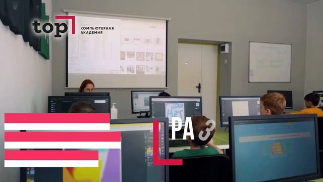 Компьютерная академия ТОП открывает набор детей! смотреть онлайн