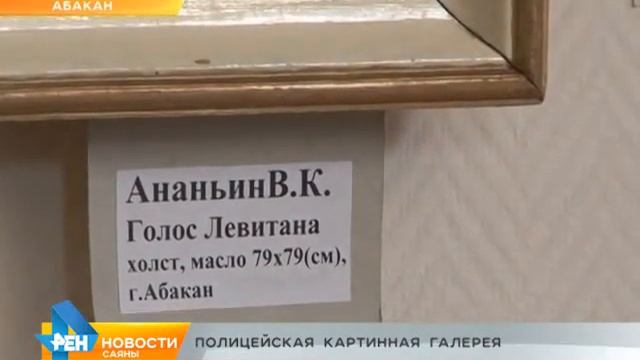 26 03 2015 Полицейская картинная галерея смотреть онлайн