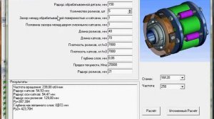 центробежный раскатник tflex