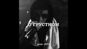 [FREE] GUF x Смоки Мо x Murovei Type Beat - "О ГРУСТНОМ"