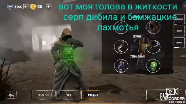 Абзор на новый облик чумы темный манах -лахмотья бомжа смотреть онлайн