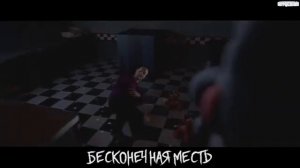 Песня фнаф Replay your nightmare на русском.