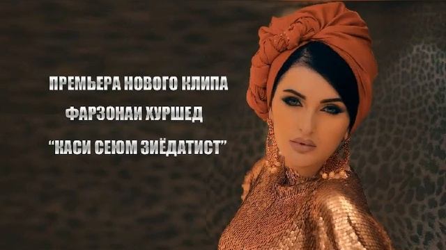 Райхон Самарканди Биё як биё як смотреть онлайн