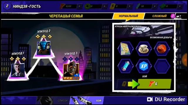 Черепашки-ниндзя легенды Прошёл 1 главу смотреть онлайн