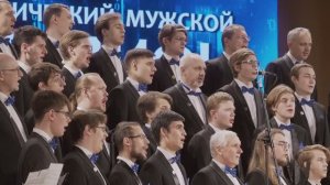 Нет, только тот, кто знал - Академический мужской хор МИФИ