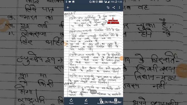 Indian constitution part 6 art 52 to 73 president and vice president of India next exam in India