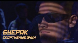 Спортивные Очки