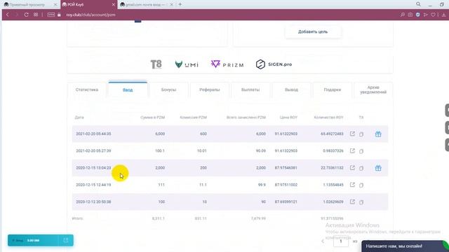 #РостПризм (Рост 100% в день ввода Закрыла бронзовый ранг и получила подарок 4000 монет ПРИЗМ смотреть онлайн