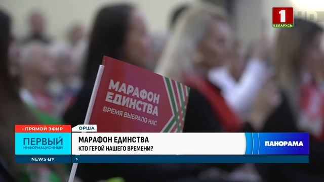 Танцы в цехах и патриотические флешмобы! Как Орша встретила "Марафон единства". Панорама